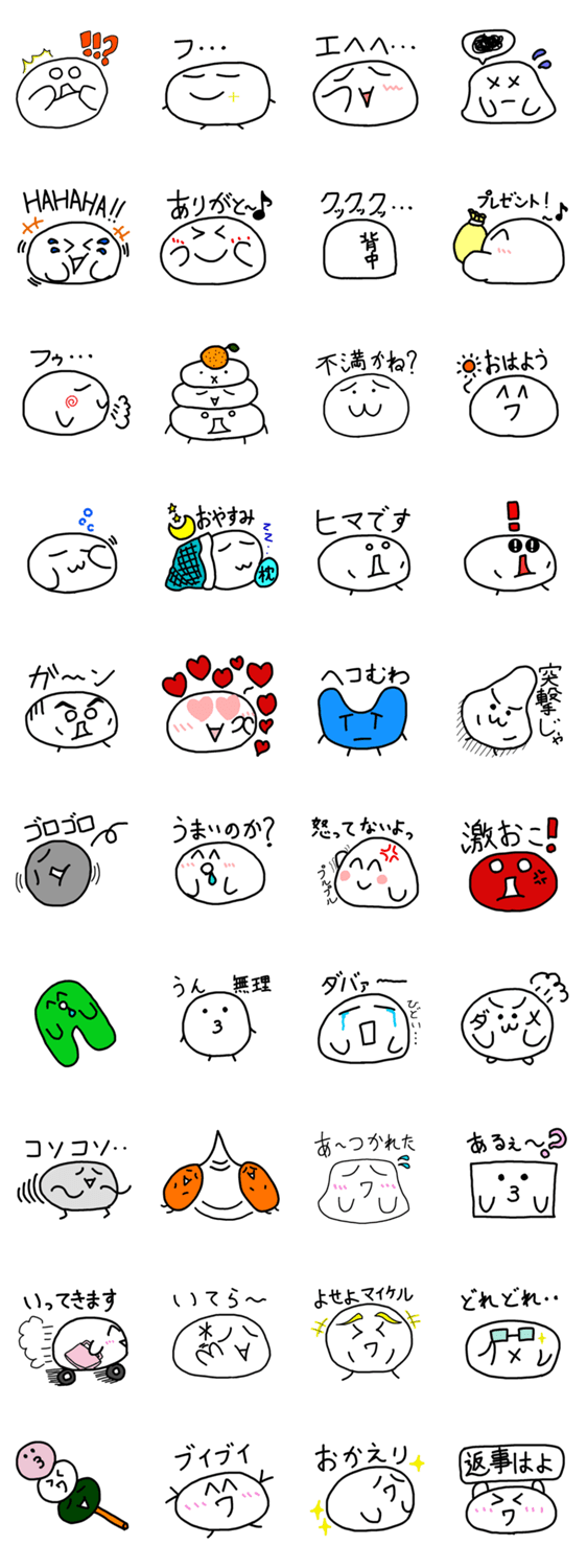 かわいい？顔文字スタンプ