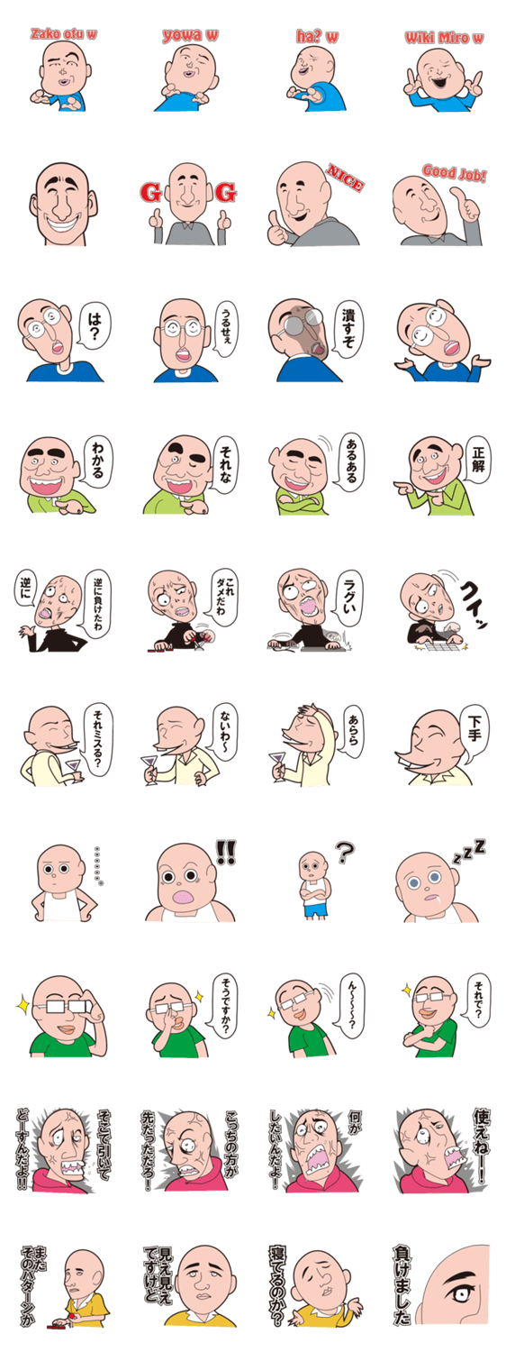 キレてるゲーマースタンプ