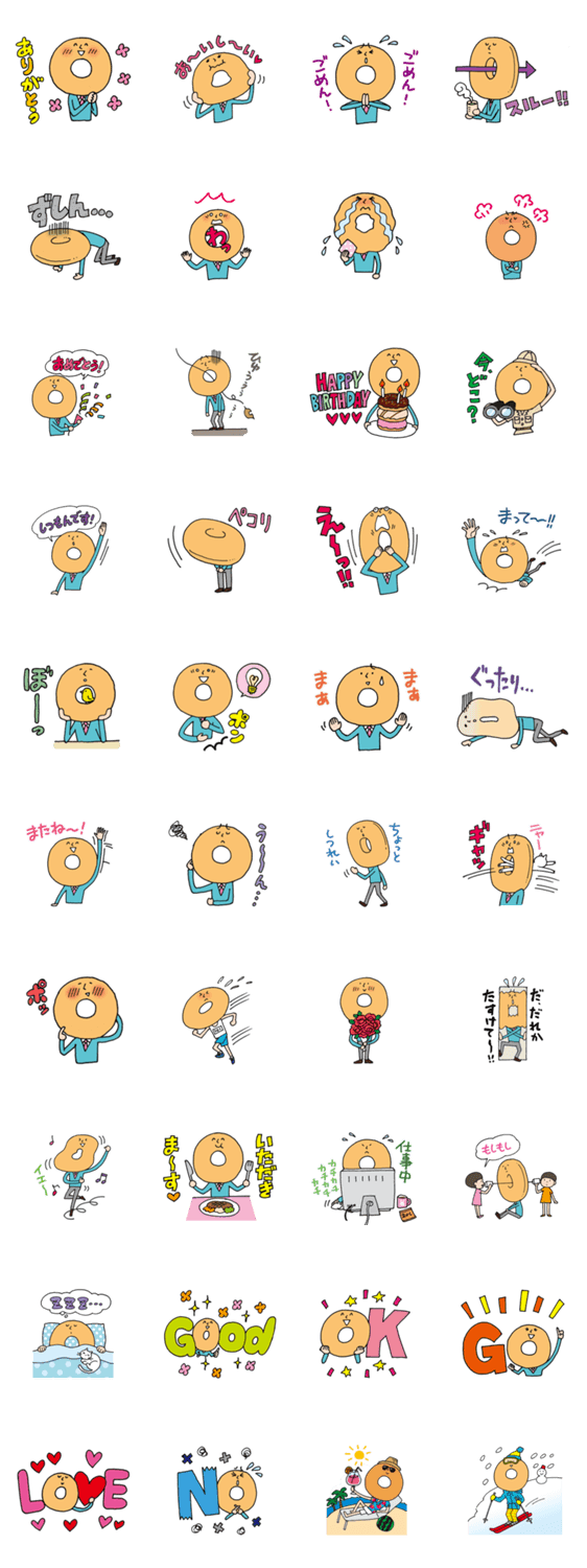 洞なつおのゆかいなスタンプ