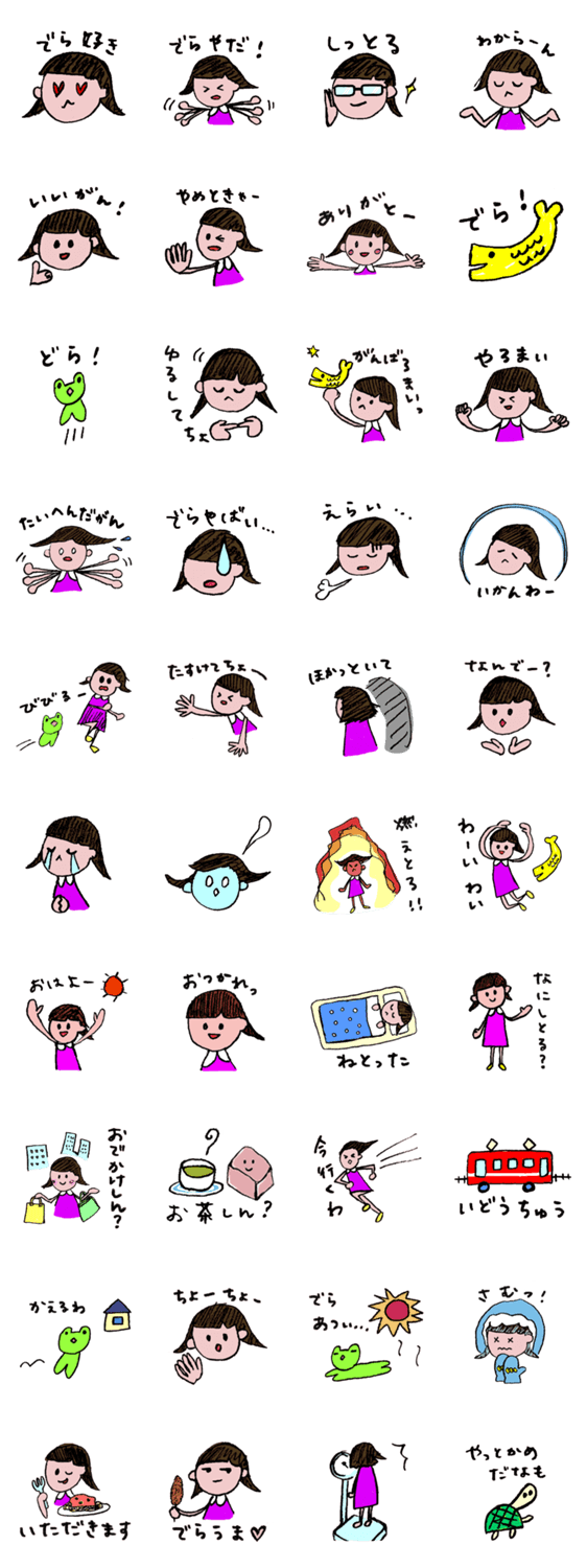 名古屋の女の子