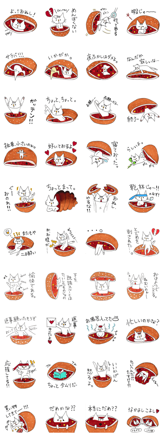 カレーパンからこんにちは!!
