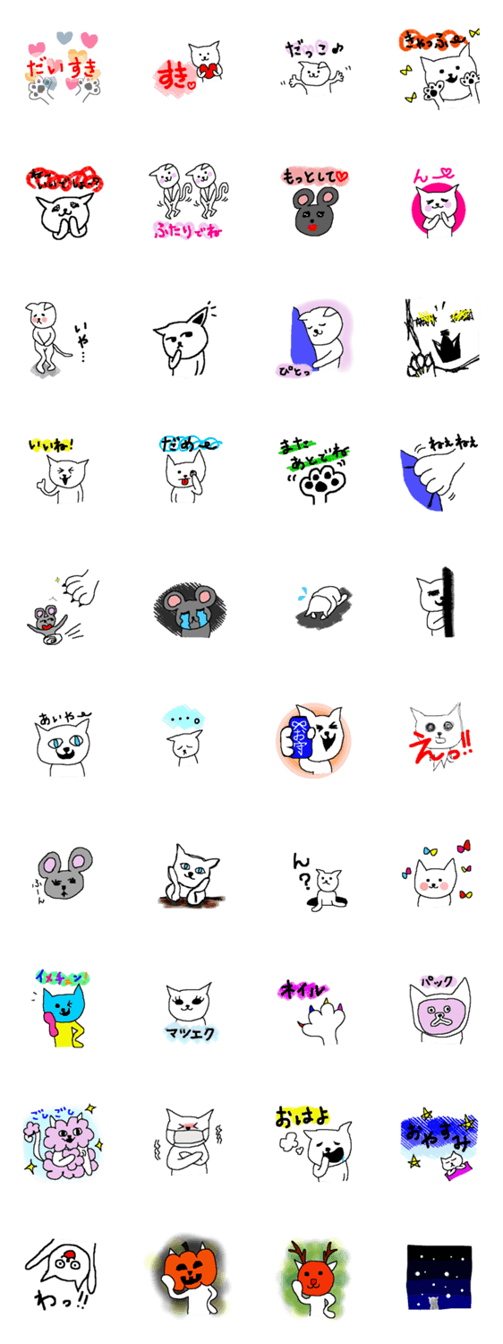 ねこみと、ねずみ。