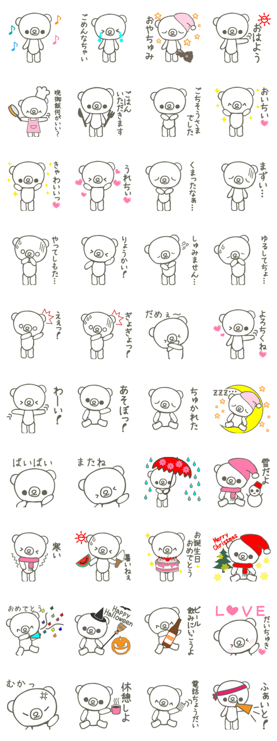 手書きのくまたん