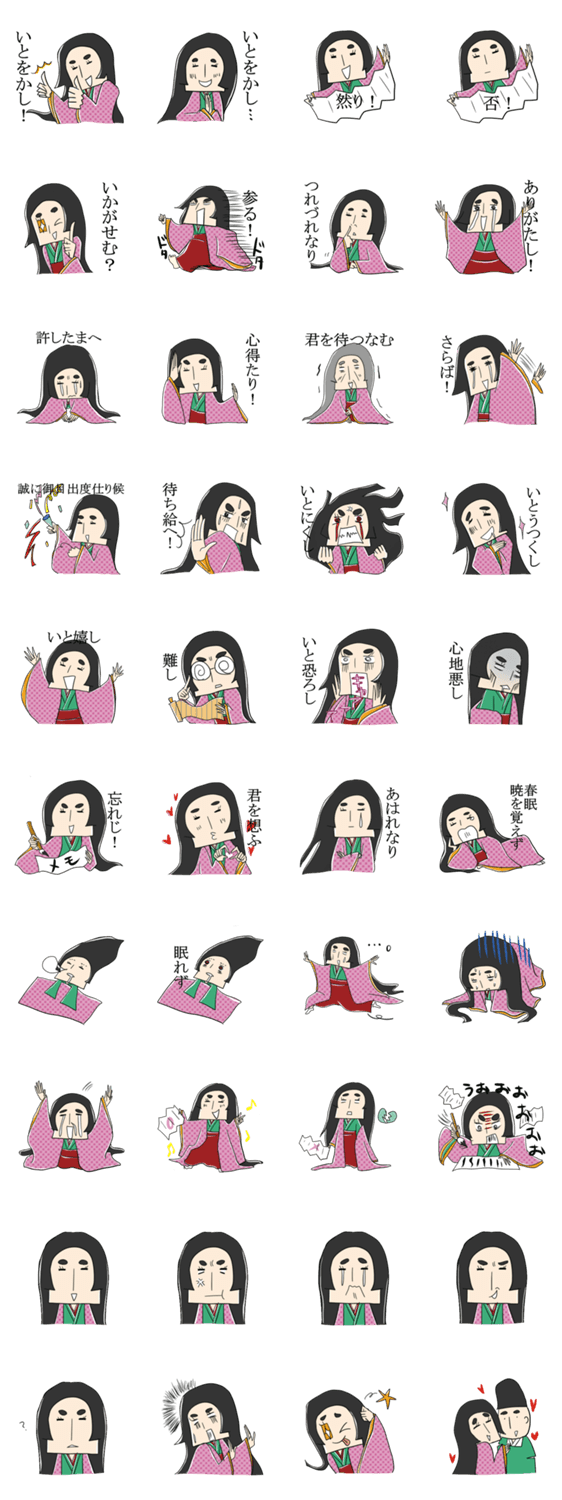 いとをかし！古典でスタンプ