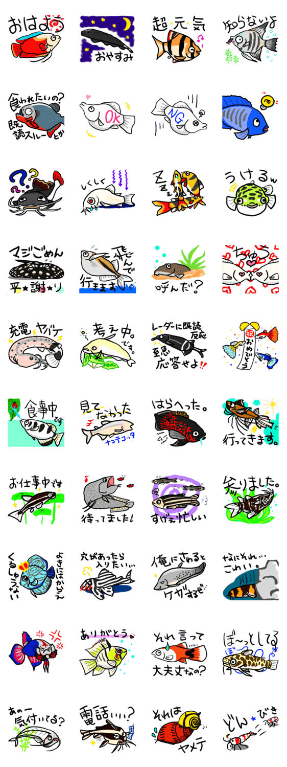 熱帯魚のスタンプ