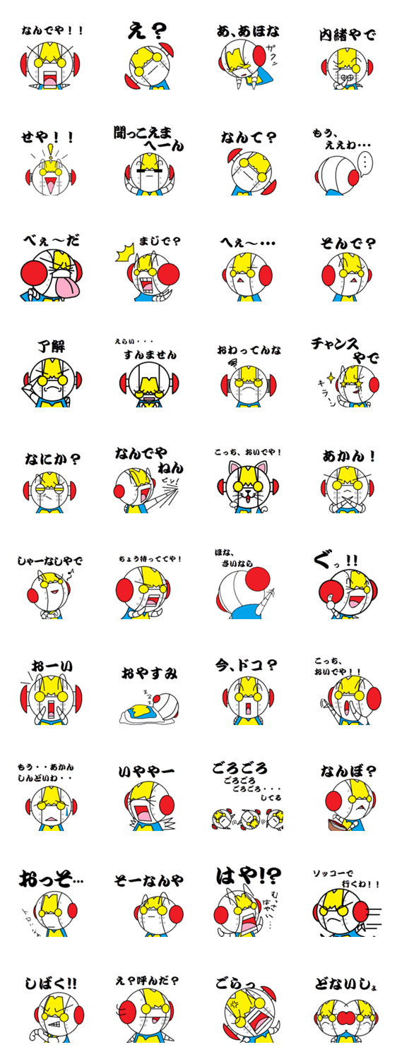 メタボー　ver2.0