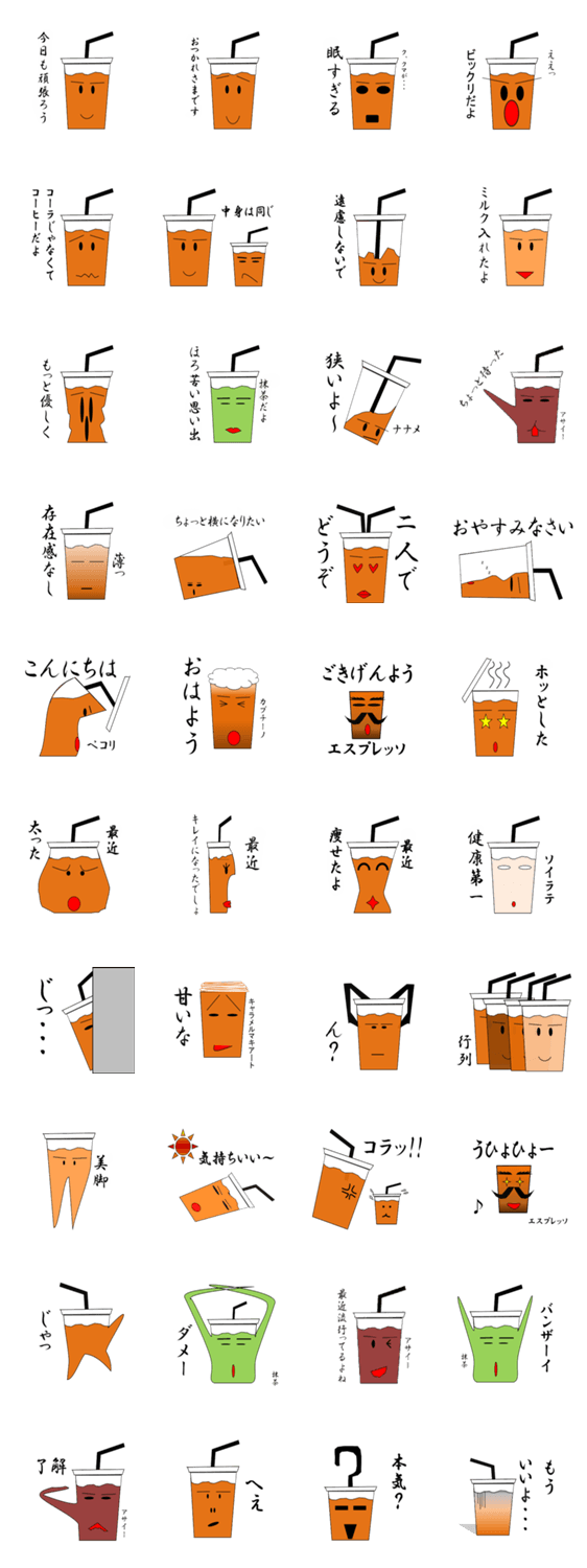 カフェスタンプ