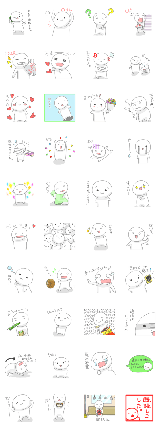 ゆるもちスタンプ