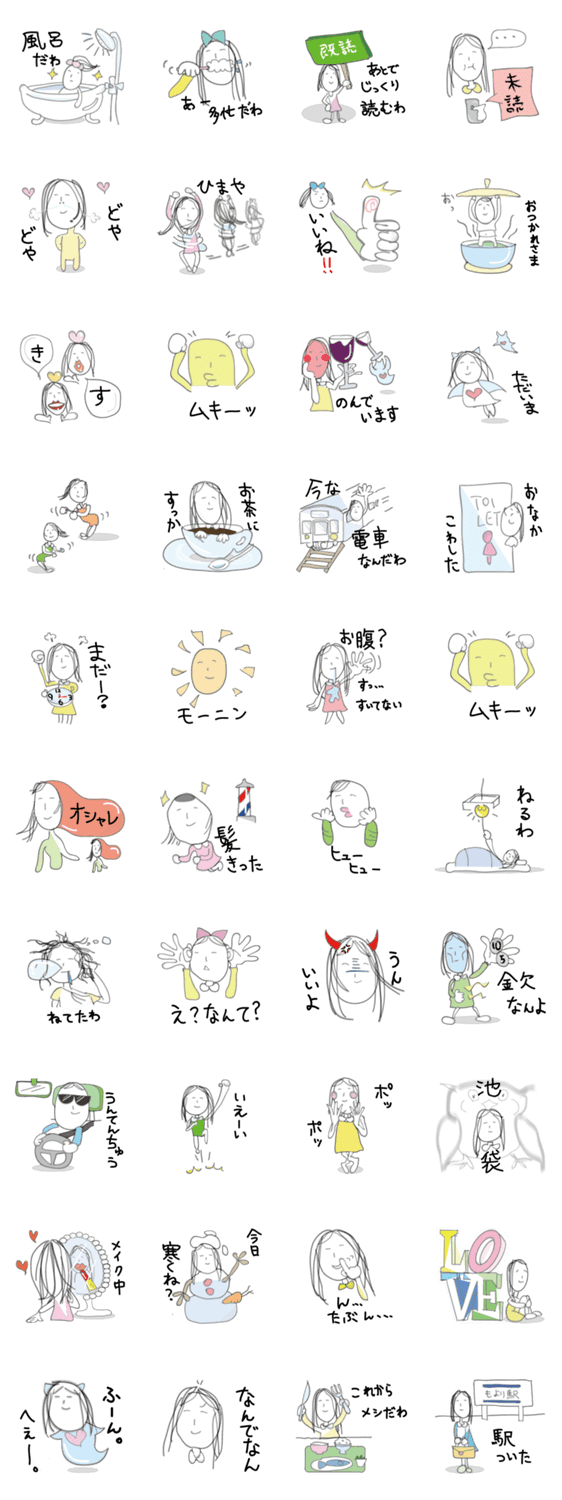 くりおねちゃんの憂鬱な日常