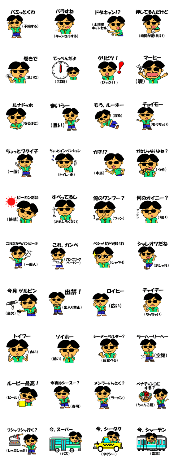 80‘ｓプロデューサー