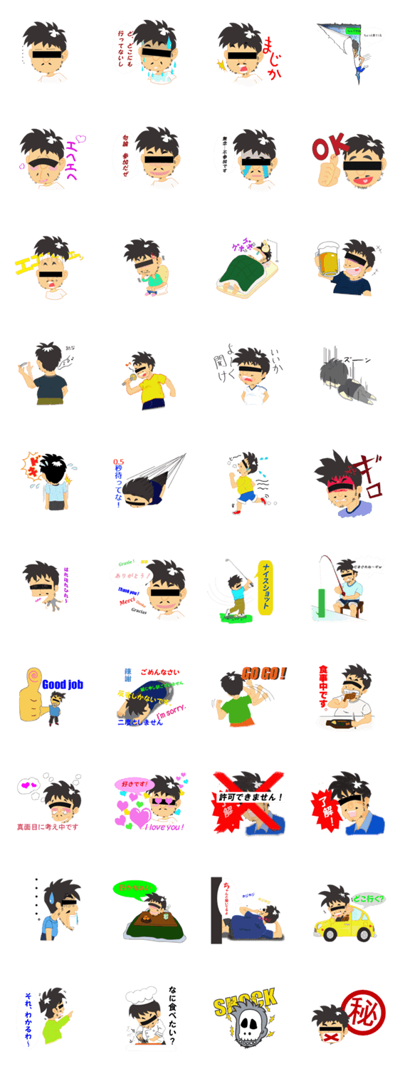 目線おやじのスタンプ