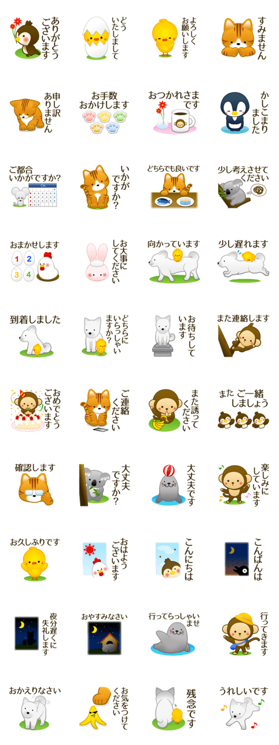 動物キャラクターで敬語・丁寧語