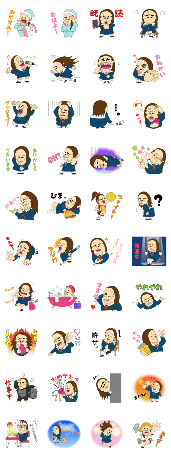 ゴリラ少女★ゴリ子