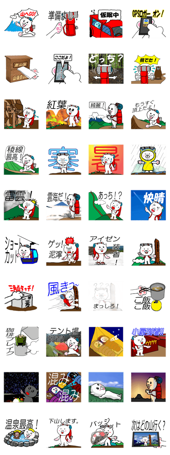 Mountain-climbing cat