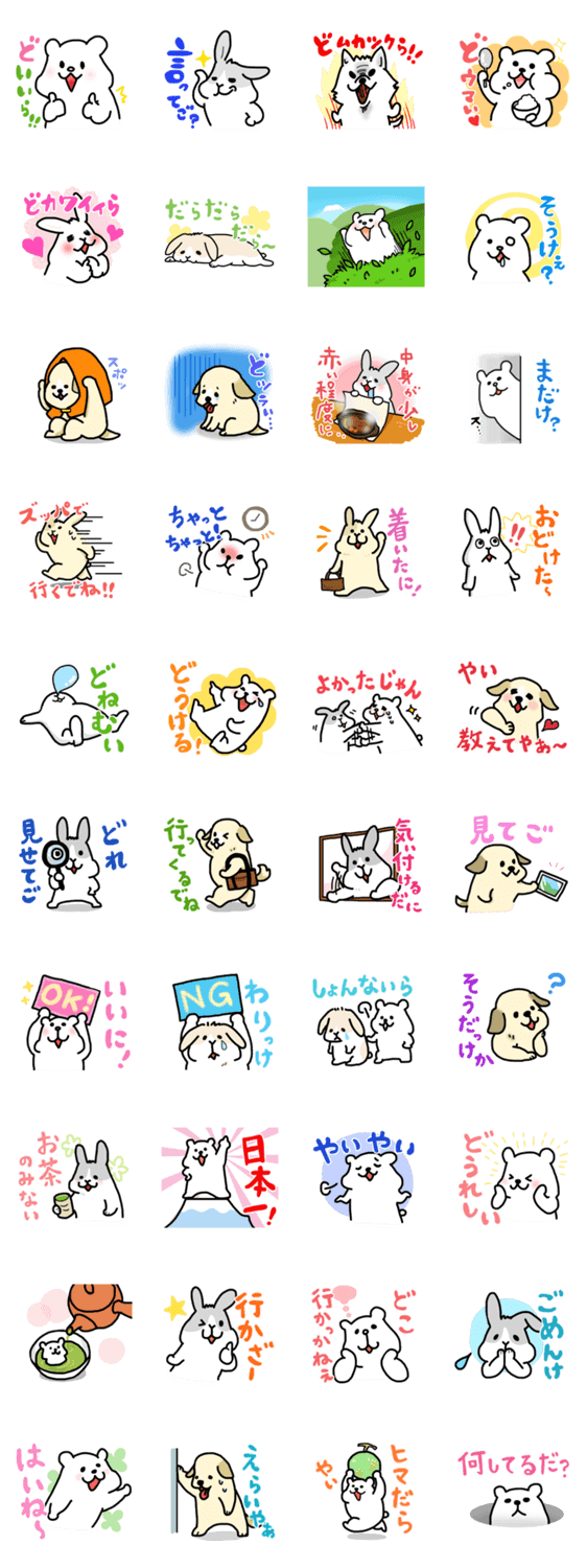 もふもふ静岡どうぶつ