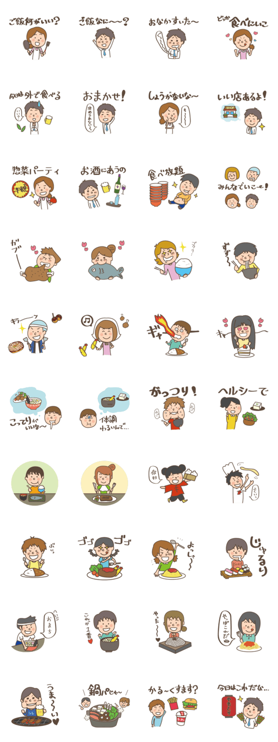 今日のご飯なにがいい？