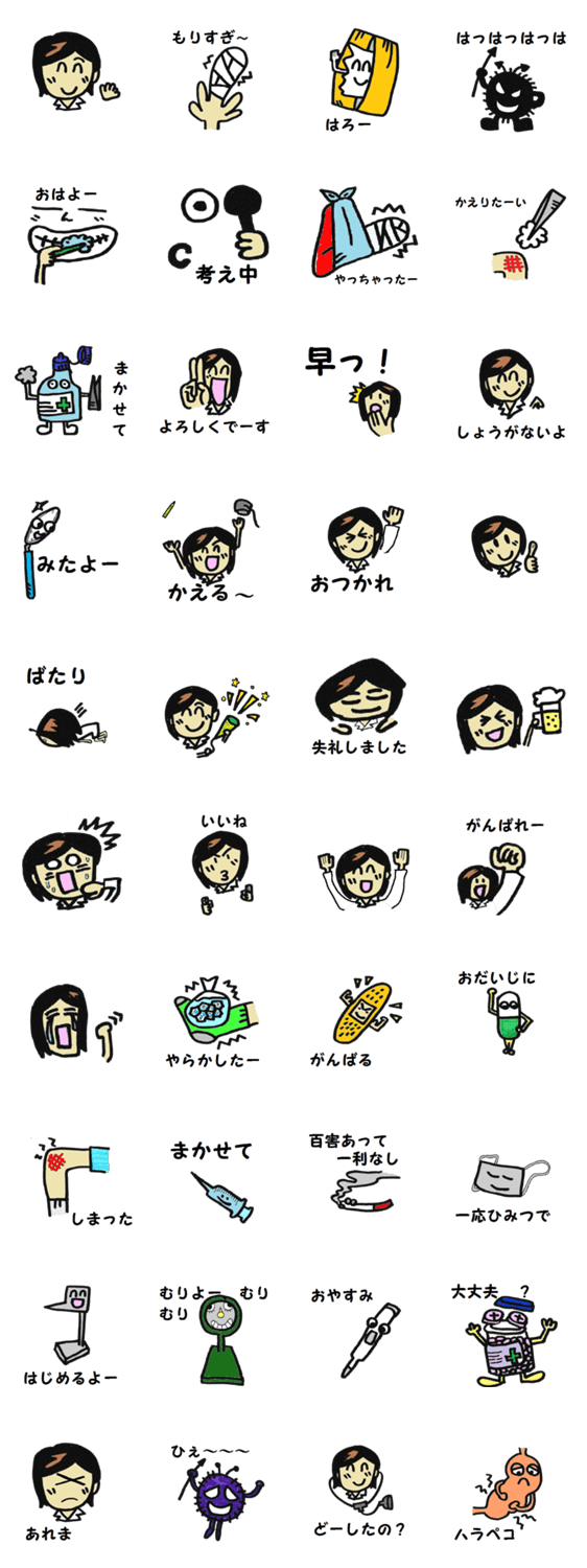 養護教諭”悠ちゃん”の保健日誌