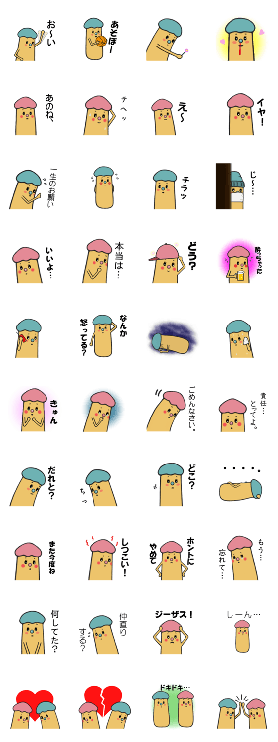 代弁ゆび～男女関係編～