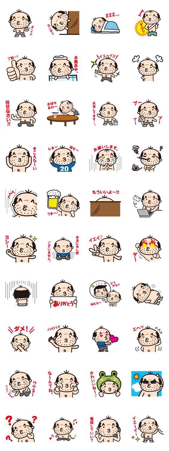 可愛いおじさん改