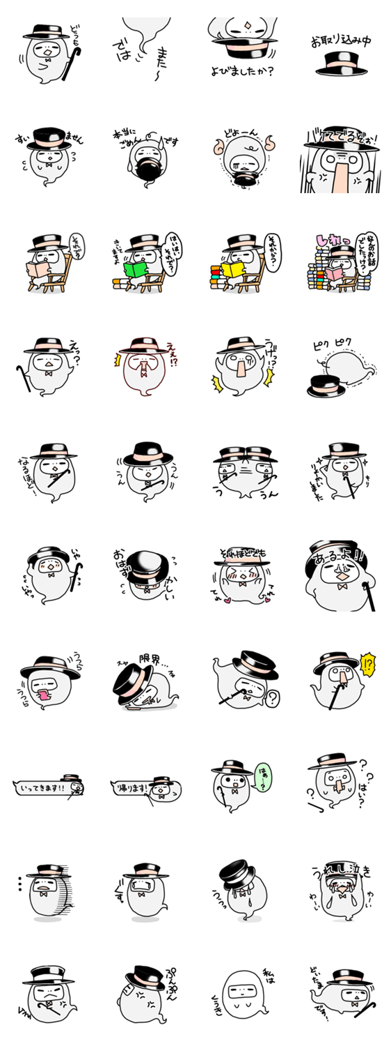 紳士なポムさん