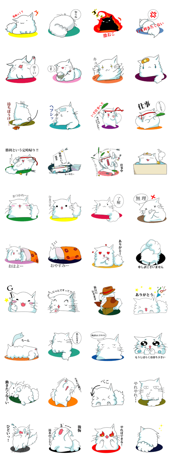 うちの子(猫)のスタンプ