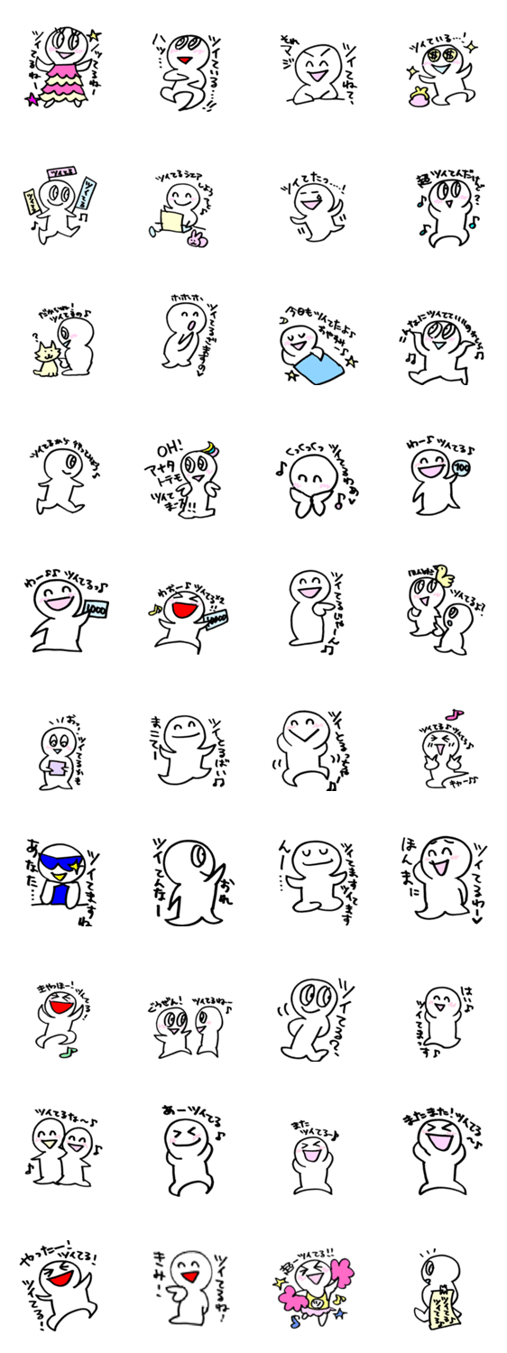 まるまる♪ツイてる♪