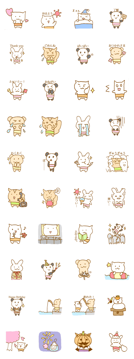 ハラマキどうぶつ