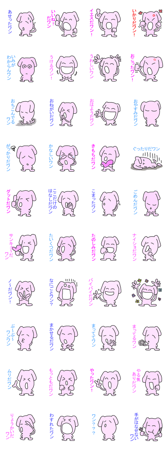 ぴんくのわんこ