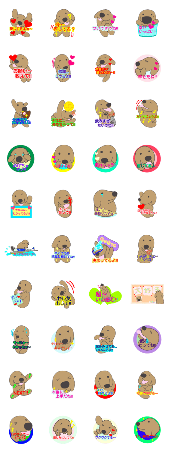 つぶやきいぬの癒し２