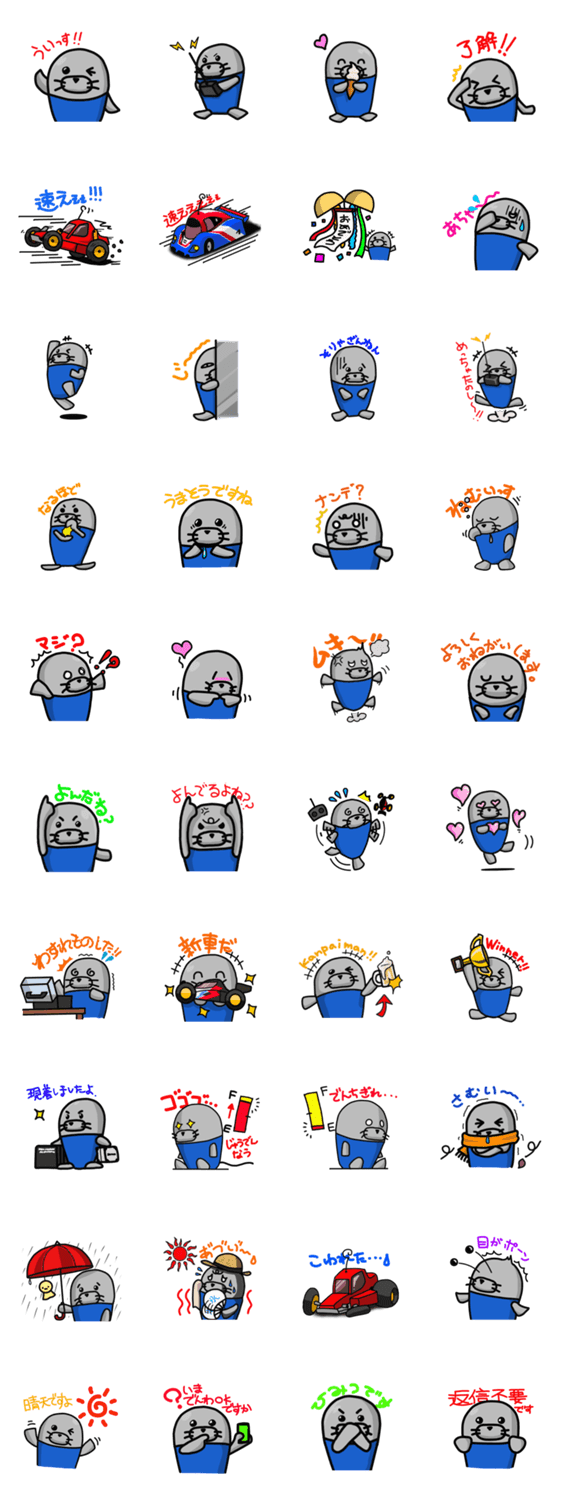 ラジコンあざらしさん