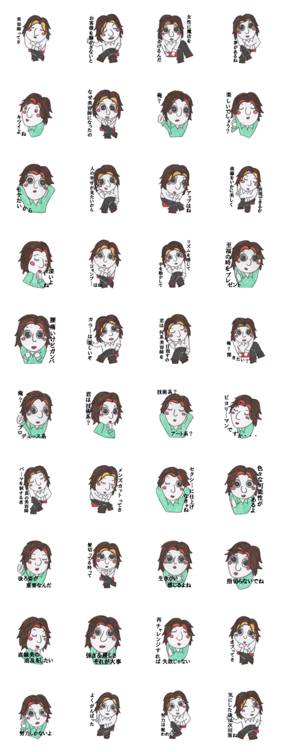 熱血美容師　津島学長