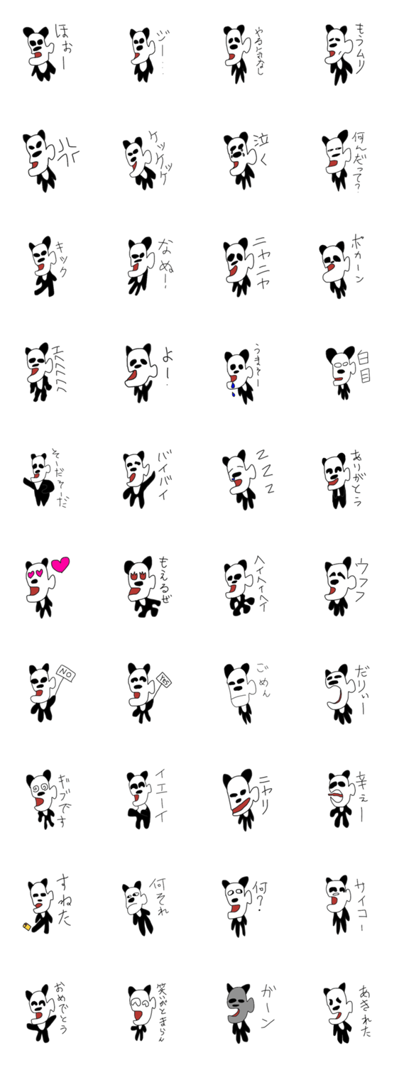 パンダパーソン