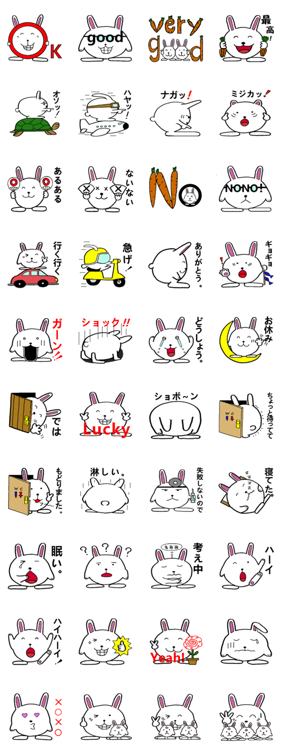 まんまるいうさぎ