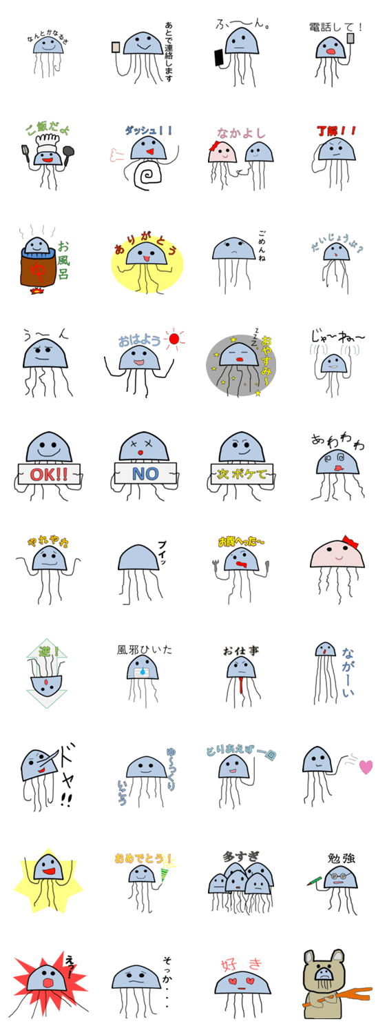 ゆる～ゆるくらげ