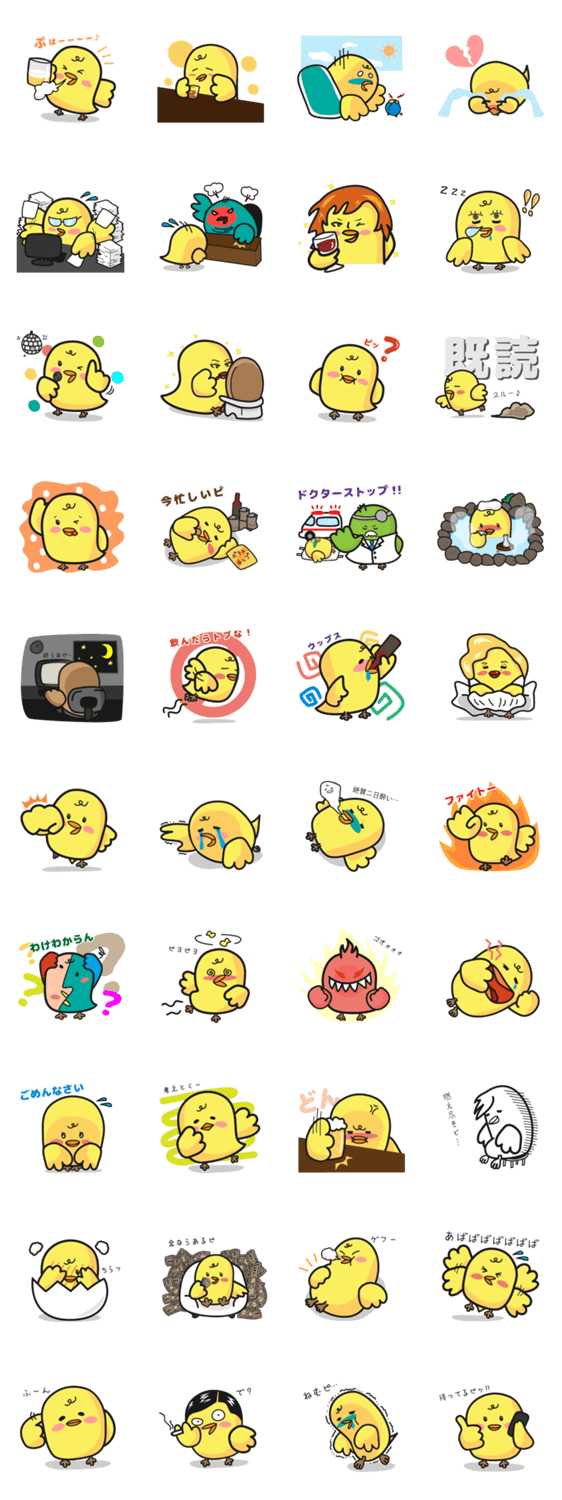 酔っぱらいヒヨコのヨッピーちゃん第二弾 Lineクリエイターズスタンプ Lineで使えるスタンプを紹介 スタンプひろば
