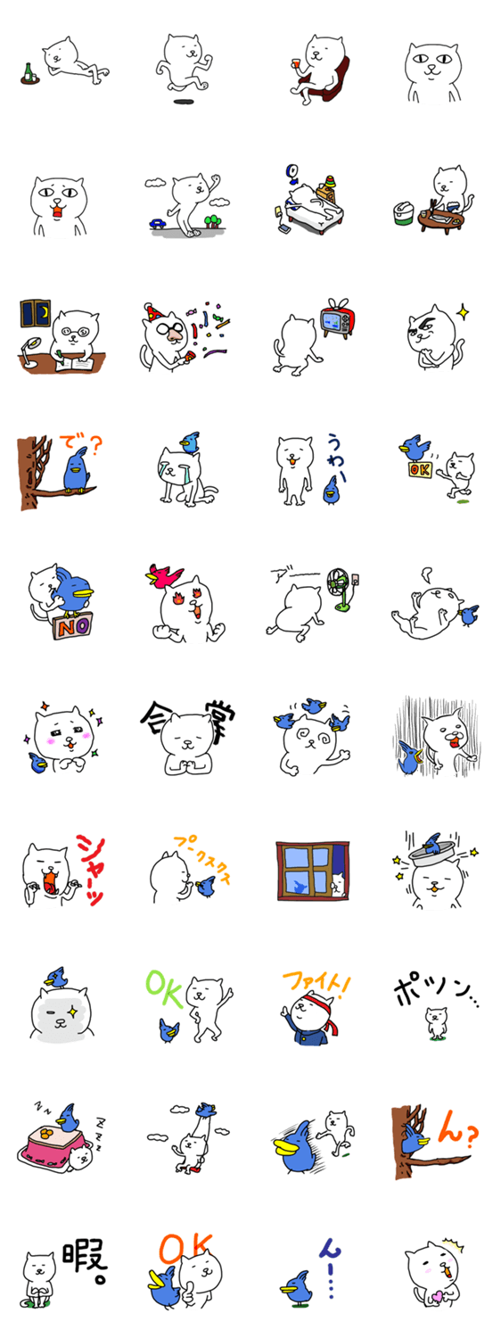 シロネコと青い鳥