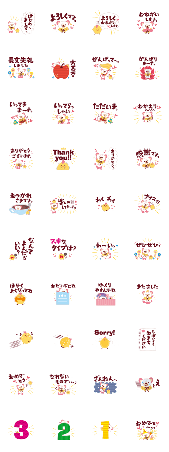 はじめましてベア