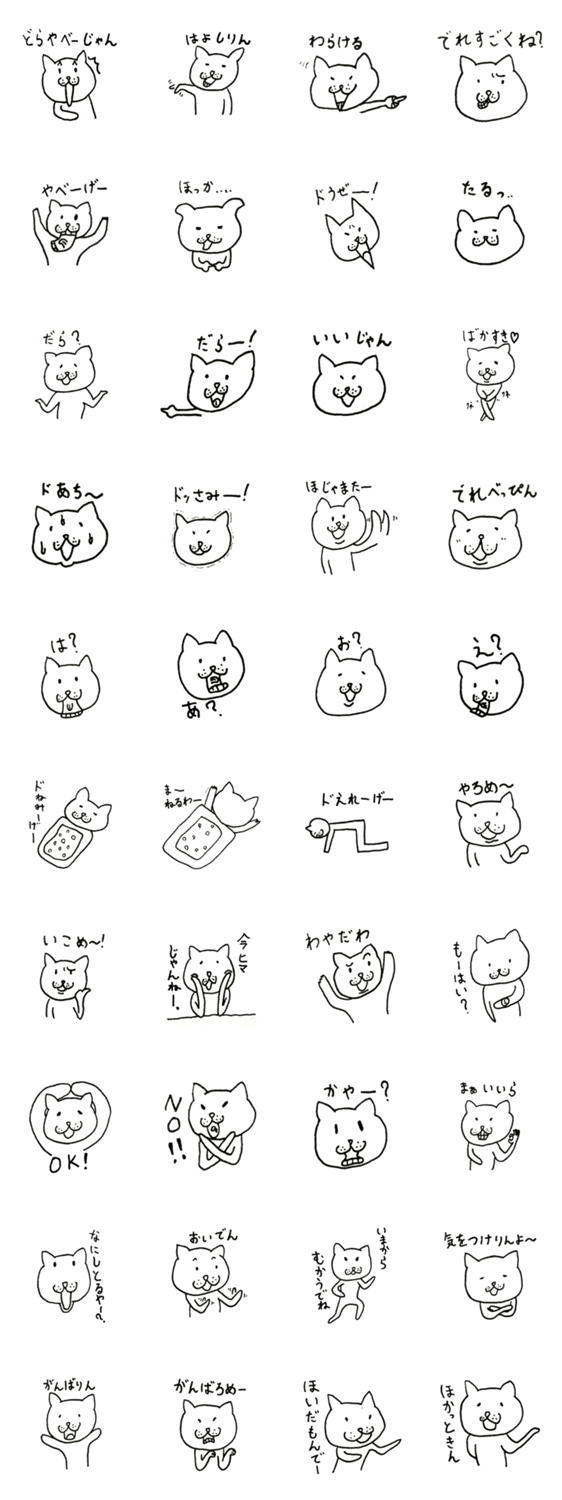 【三河弁】しゃべる猫シリーズ