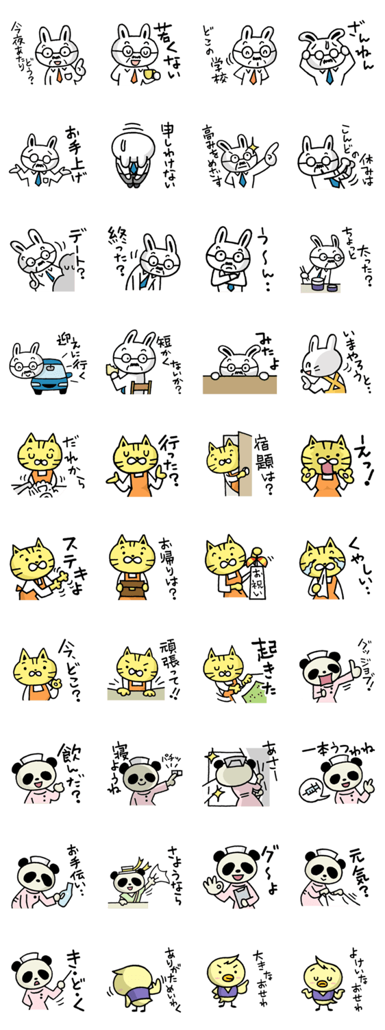 おおきなお世話さん