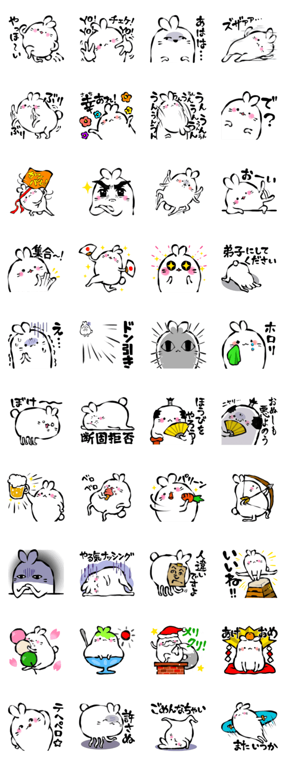 びよびよなうさぎ 第２弾