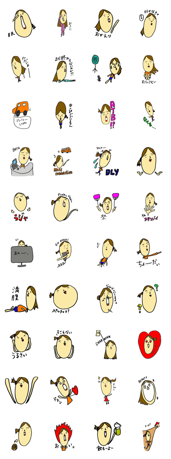 ワーキングガール