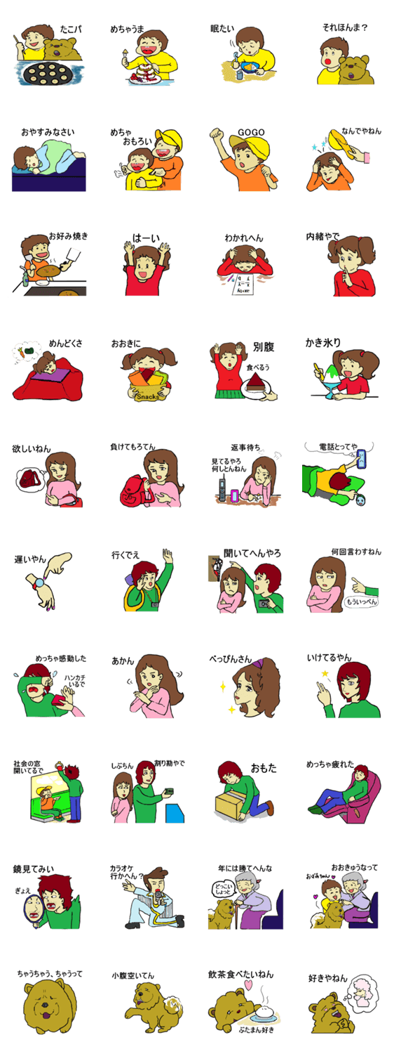 Four siblings happy in Osaka