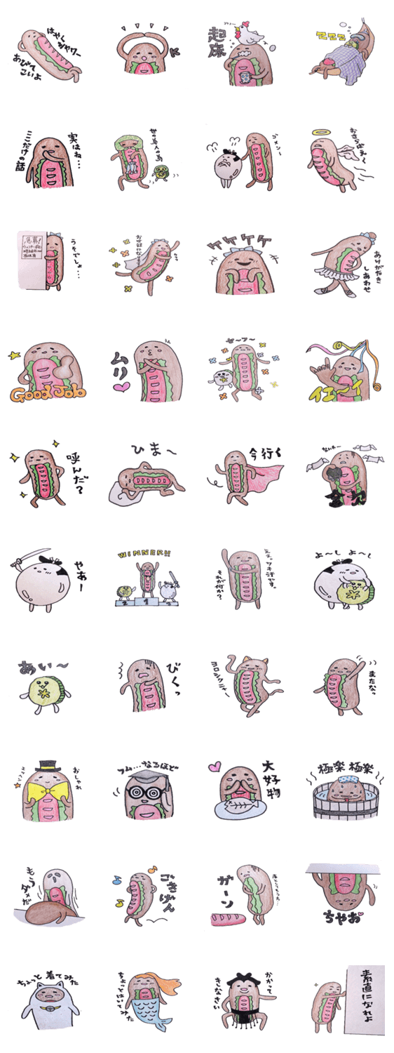 ホットドッグ吉宗