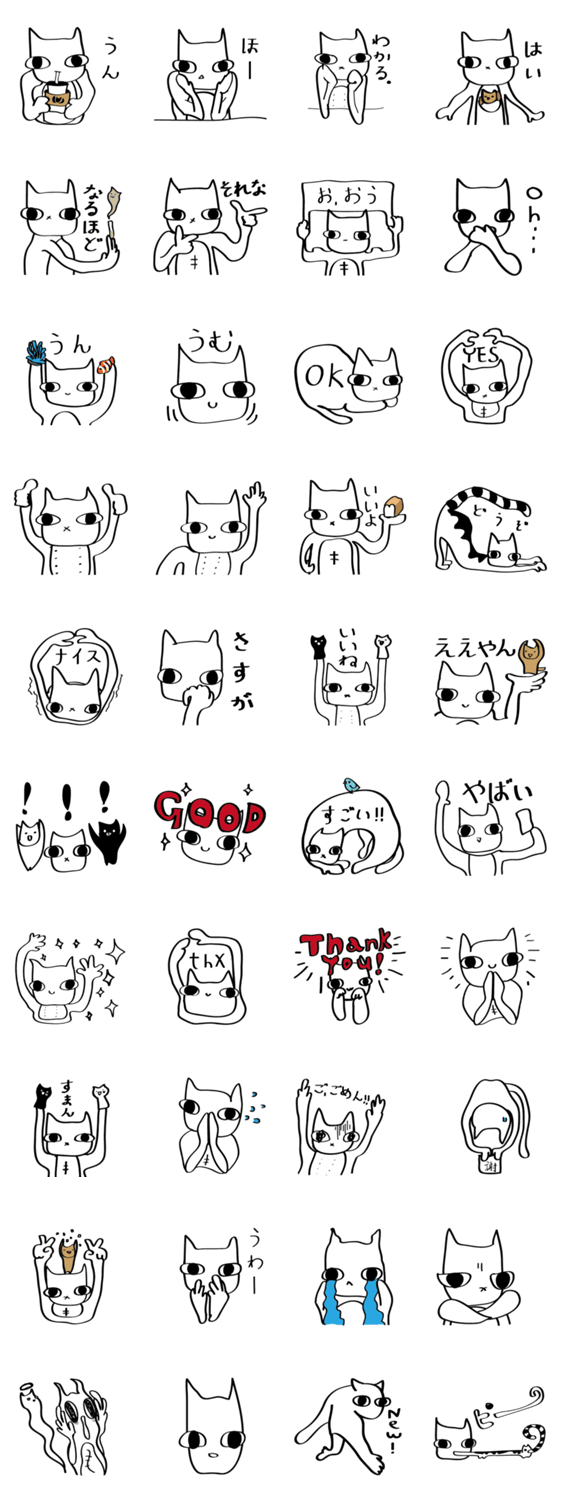 聞き上手なネコ