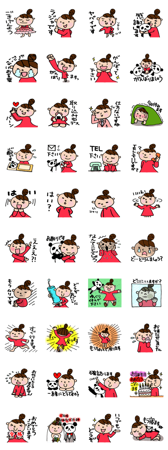 おだんごU子の敬語スタンプ２