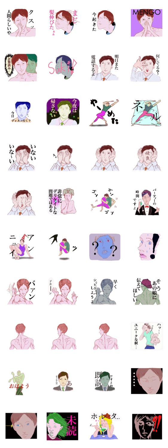 大人の青春系スタンプ　日本語版