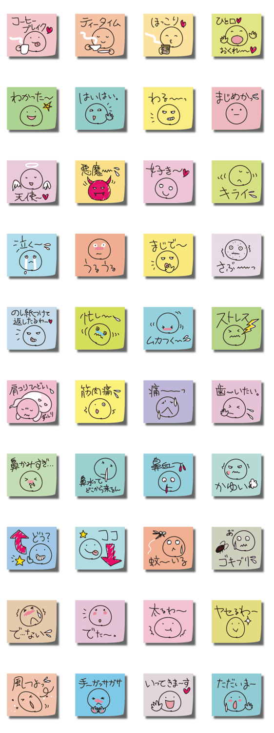 落書きふせんスタンプ ２