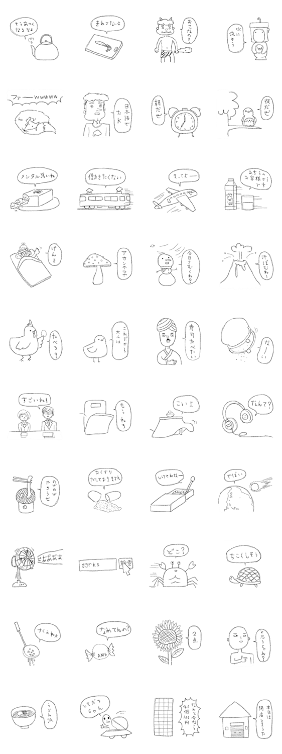 へっぽこスタンプ