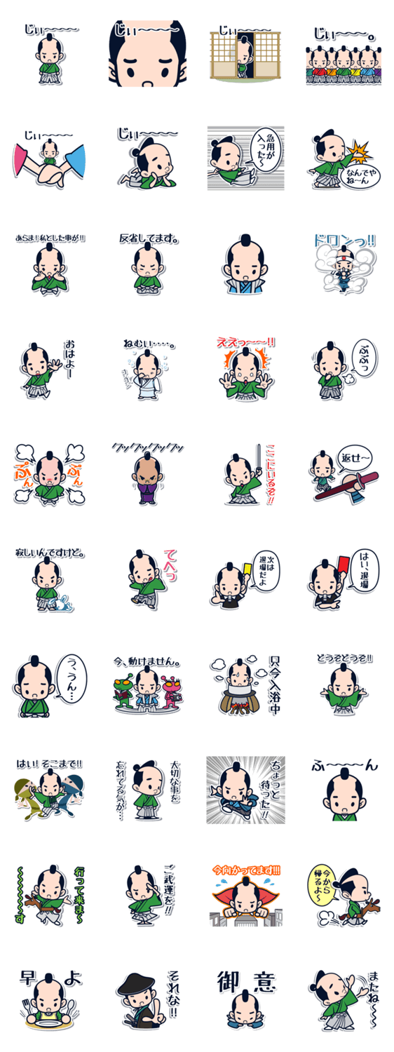 じぃ～っとみる将軍