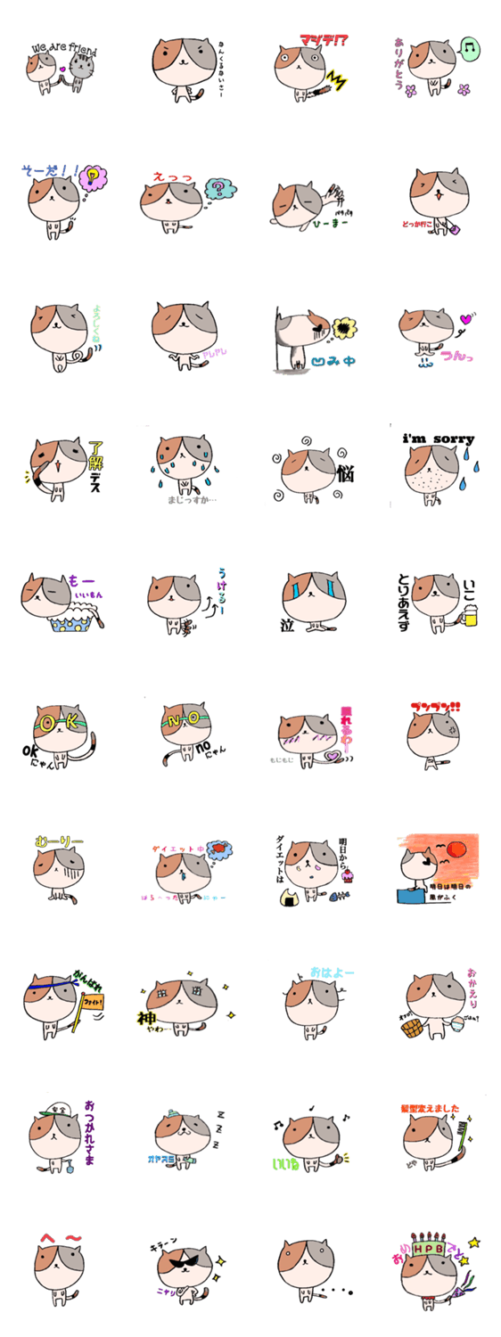 ワガママなみーちゃん